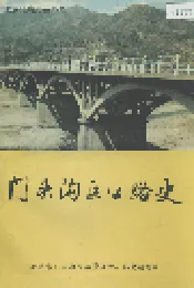 门头沟区公路史