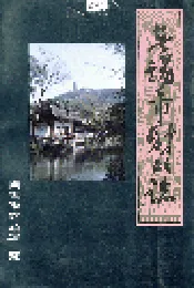 无锡市财政志