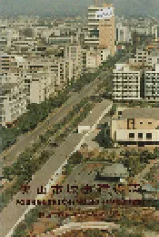 佛山市城市建设志