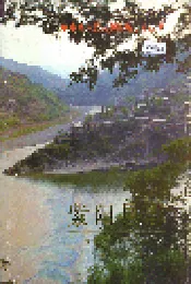 紫阳县志