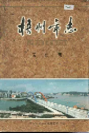 梧州市志 文化卷