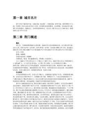 湖北荆门：荆楚门户(1)