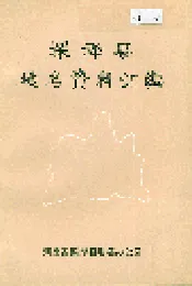 深泽县地名资料汇编