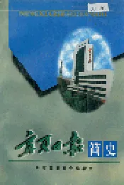宁夏日报简史