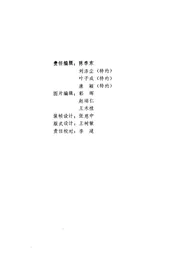 当代中国的职工工资和社会保险 当代中国丛书