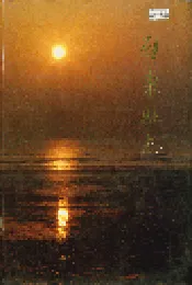 启东县志