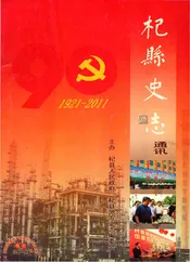 杞县史志
