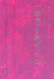淄博市教育志(1986-2000)