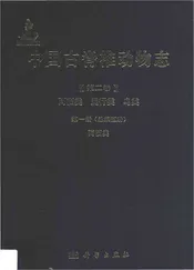 中国古脊椎动物志（第二卷）两栖类 爬行类 鸟类第一册（总第五册）两栖类