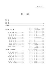 东莞市东城区志