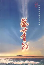 盛世有约(1904-2004)