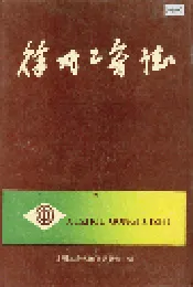 徐州工会志