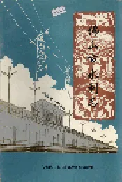 佛山市水利志