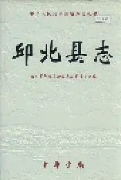 邱北县志