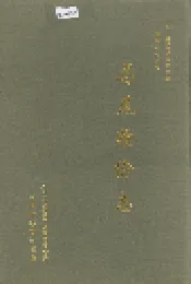 马尾物价志