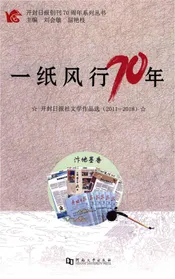 一纸风行70年第三册