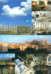 辽宁省人民医院院志(1979-1997)