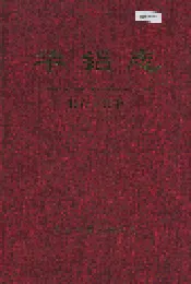 华铝志