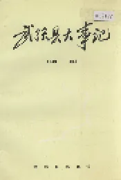 武强县大事记