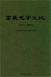 高邑县卫生志