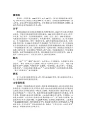 台湾台南市：三步一庙(7)
