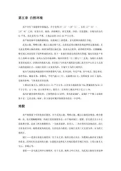 福建南平市(3)