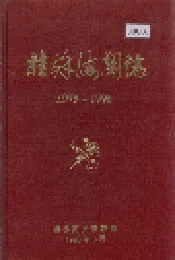 桂林海关志