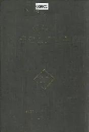 福建省连江县烟草志