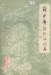 灌县都江堰水利志