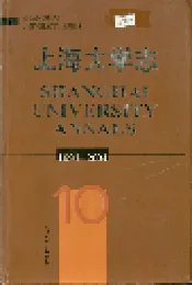上海大学志