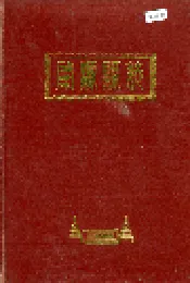 肇源县志