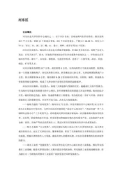 天津：京师门户(18)