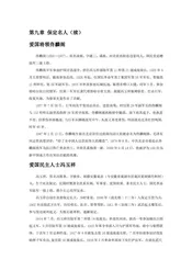 河北保定：京畿重地（2）