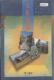 宜良县志