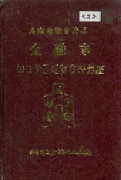 路南彝族自治县金融志