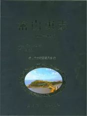 密山市志(1986-2005)