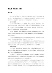 陕西咸阳：秦国都城（4）