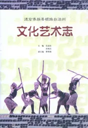 文化艺术志