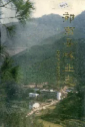 郁南县林业志
