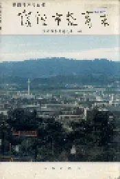 宝鸡市教育志