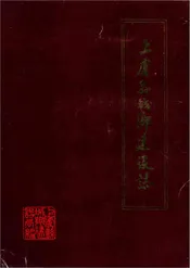 上虞县城乡建设志