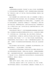 江苏南通市：中国近代第一城的北上海（2）
