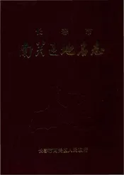 长春市南关区地名志