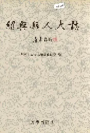 绍兴县人大志