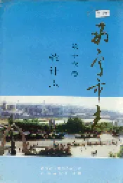 西宁市志 第十六卷 统计志