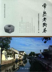 常熟老街巷