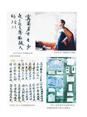 井冈山革命根据地文化建设史