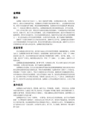 台湾台南市：三步一庙(9)
