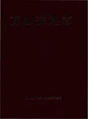 万山交通志