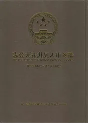 新乡市人民代表大会志